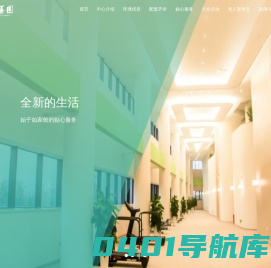 天津养老-养老院-天津敬老院-天津养老院--宜善医学集团