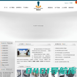 厦门精晶压铸有限公司 - 专注于为您提供专业级压铸系统解决方案