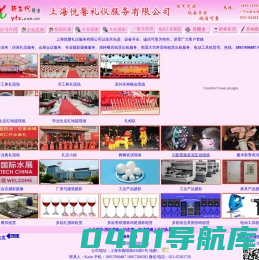 庆典|上海庆典公司|上海礼仪|上海礼仪公司|上海悦馨礼仪服务有限公司|13801888736