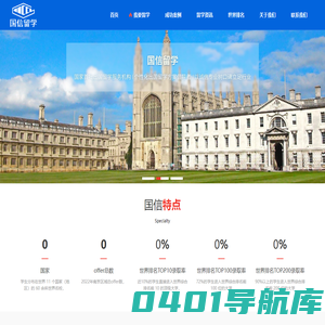 英国G5_香港本科_英国高中_留学规划_alevel留学-国信留学