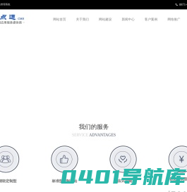 昆明网站制作公司「一点通CMS」网站建设一条龙-专业的昆明做网站公司