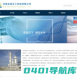 河南氢氧化钠/烧碱/片碱/纯碱/碳酸钠_河南氢氧化钾/碳酸钾_河南安诺化工科技有限公司