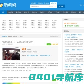 陪驾_陪练_新手陪练_汽车陪练_陪驾公司_驾驶员陪驾网
