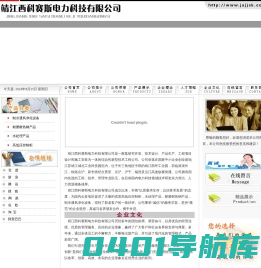 靖江西科赛斯电力科技有限公司