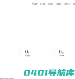 蜂窝纸_铝蜂窝_蜂窝纸板-上海固丰蜂窝制品有限公司