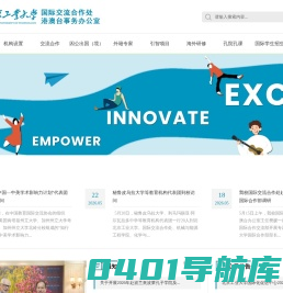 北京工业大学国际交流合作处