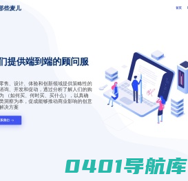广州市那些麦儿科技有限公司官网