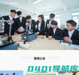 通识教育部