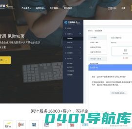 官网-芝麻背调，专业的背景调查服务商