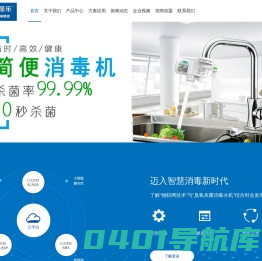 健丽乐-健丽乐 超氧水消毒机 臭氧消毒机_臭氧水杀菌水龙头