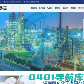 济南朗化化工有限公司--六氟异丙醇|六氟环氧丙烷二聚体|六氟丙烯二聚体|六氟丙烯三聚体|六氟环氧丙烷三聚体|六氟磷酸锂