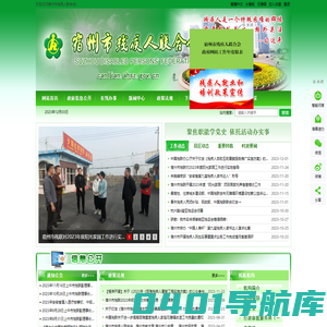 宿州市残疾人联合会