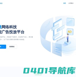 极晟网络科技