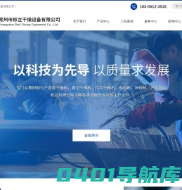 耙式真空干燥机-热风循环烘箱-常州市彬立干燥设备有限公司