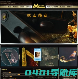 双山铜锁　双山锁业　山东双山锁业有限公司