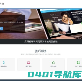 旻暄科技 – 科技让生活更美好