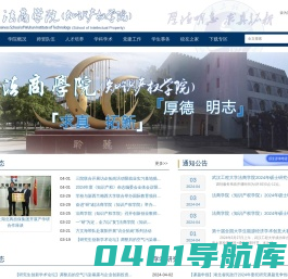 武汉工程大学法商学院