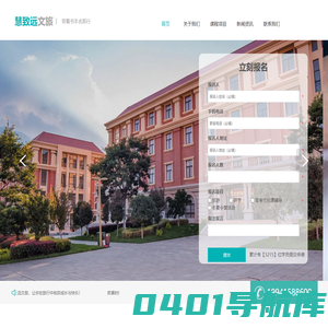 慧致远文旅-带着书本去旅行