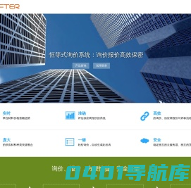 报价系统|询价系统|采购报价平台