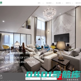 商业空间设计_别墅设计_酒店设计_深圳装饰设计公司-中珩建筑装饰