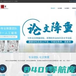 论文人工降重_论文改重_论文重率高怎么降重？