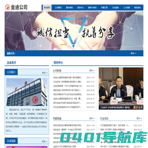 保定金迪地下管线探测工程有限公司