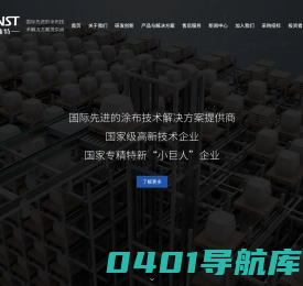 【深圳市曼恩斯特科技股份有限公司】涂布模头_涂布技术_涂布设备_涂布配件_涂布头