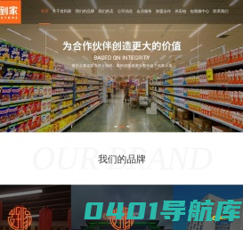 超市品牌加盟-会员店升级-新店一站式服务-上海凯市隆供应链有限公司