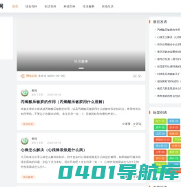 一签百科网 - 综合百科,生活百科,美食百科
