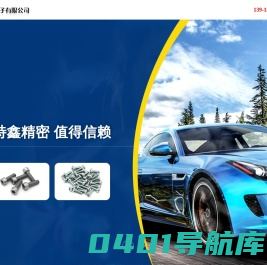 转轴加工_五金车制加工_CNC精密加工-苏州特鑫精密电子有限公司