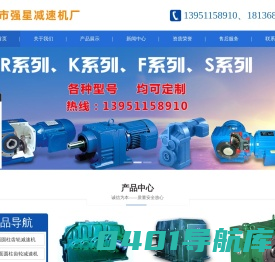 非标减速机_江苏泰兴减速机总厂_泰兴市强星减速机厂