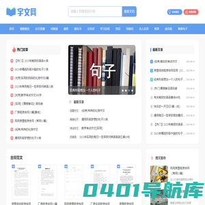 宇文网 - 教学资源网