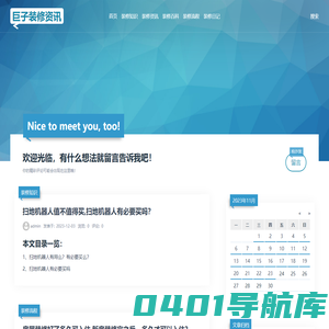 装修百科知识 - 巨子装修资讯