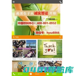 [美孕宝]专注赴美生子|产子-去美国生孩子-美国月子中心-国外生孩子