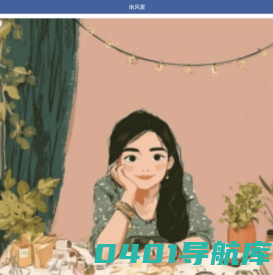 南风窗