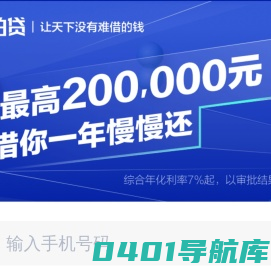 拍拍贷