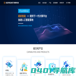 敦锋科技-基于AI的行业智慧监管服务商