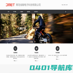 青岛佳敏电子科技有限公司 – 温度传感器 | 着座传感器 | 热敏电阻