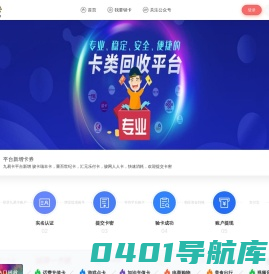 九易卡-点卡回收,话费卡密回收,高价卡密回收平台,话费充值卡,游戏点卡回收,旅游,商超,等礼品卡兑换回购,专注二手礼品卡回收的平台。