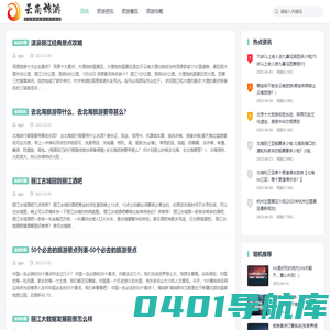 云南旅游景点攻略-自由行走,美食文化一网打尽-蚁丛旅游攻略网