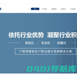 大连信华信技术培训中心