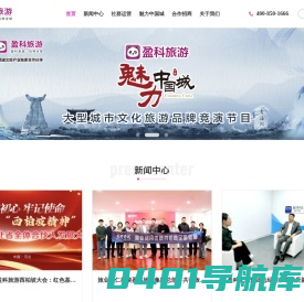 【盈科旅游官网】出境游，国内游，周边游，跟团游，自助游，定制游，邮轮游，签证办理，机票预订，酒店预订