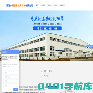 首页 - 漯河市耀德发粮食机械有限公司