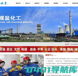淮北矿业外网