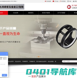 CNC电脑锣加工_CNC铝件加工厂_精密零件CNC加工__深圳市长鸿精密科技有限公司