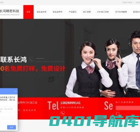 铝合金CNC加工_五金件CNC加工_CNC加工厂家【深圳市长鸿精密科技有限公司】