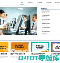 快学教育培训网_快学会计网
