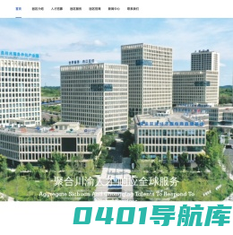 内江软件与信息技术服务外包产业园-四川呼叫中心，四川客服中心，四川内容审核，四川数据标注，四川软件园