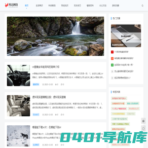科达网络