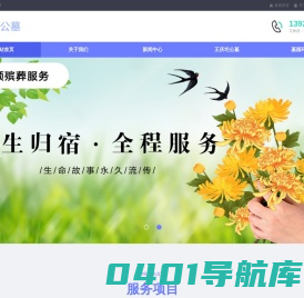 天津王庆坨公墓_武清王庆坨墓地_王庆坨陵园-王庆坨公墓网